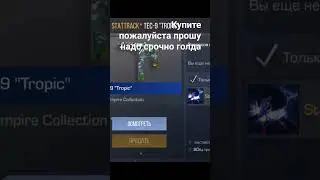 Купите 