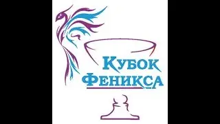 03.11.2019 Баскетбол Кубок Феникса Юноши 07 Гр.В г. Можга Прямая трансляция