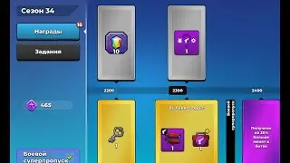Mr. Autofire Новый сезон 34 награды  New season 34 rewards  