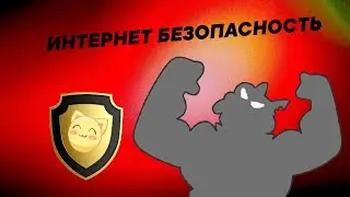 Безопасность в сети. Способ сохранить свои данные. Как найти источник программы. Советы