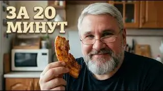 Готовлю сало за 20 минут. Без духовки и заморочек.