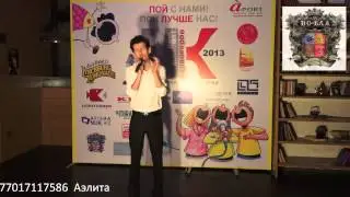 №8. Байбазаров Ерлан - Участник Чемпионата Караокеров "Алматы Дауысы"