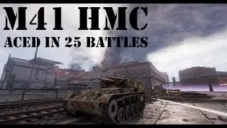 M41 HMC - Aced in 25 Battles