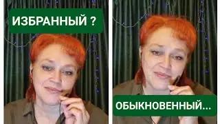 ОБЫКНОВЕННЫЙ .(Избранный) Поёт Елена Бортникова.