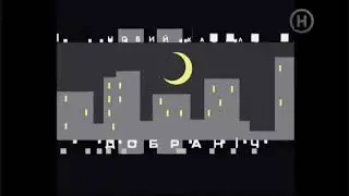 Окончание эфира (Новый канал 03.09.18)