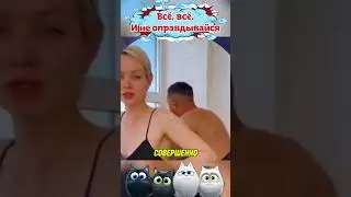 И ВОТ ЭТО СЛУЧИЛОСЬ... Это забавное видео, такие видео подгимают настроение