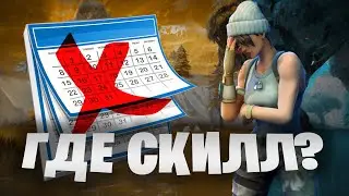 Не играл в Fortnite 