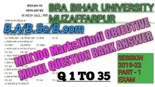 MIL HINDI ~100 MARKS~MODEL QUESTION BANK ANSWER~BRA BIHAR UNIVERSITY MUZAFFARPUR~SESSION 2019-22