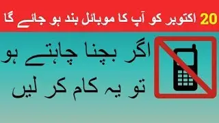 Verify Your Mobile From Pta In Just 2 Minutes
