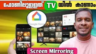 How to Connect Google Home to TV | Google Home App Setup & TV Casting | malayalam video