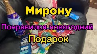 Мирону понравился новогодний подарок