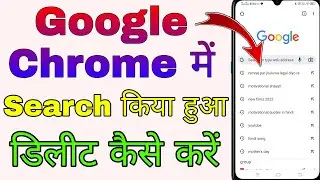 How to delete your Chrome search history. How to delete your Chrome search history on your mobile...