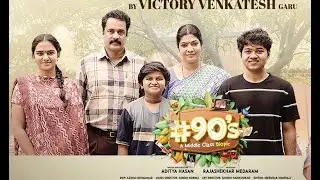90's - A Middle Class Biopic😍 sivaji and mouli 