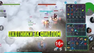 Фиол, фиол, фиол; уничтожаем всех. Frostborn