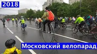 Московский велопарад - 2018