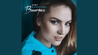 Виноград