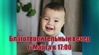 Приглашение на Благотворительный вечер гимназии ЛИДЕР (Краснодар)