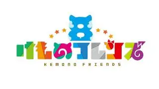 Kemono Damono (DMM Version) - Kemono Friends 3