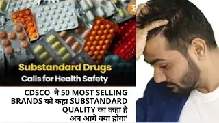 CDSCO found 50 most selling brand are of substandard quality I what happen next