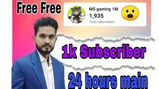 How to get Subscribers on youtube fast - How to get 1k sub - How to get free subscribers on youtube