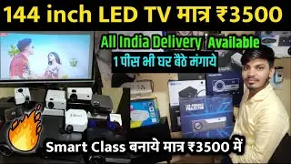 ₹3500 में 144 इंच tv स्क्रीन ||Cheapest Projector Market in Delhi [Wholesale/Retail]