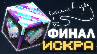 ФИНАЛ - ИСКРЯЩАЯ ПАНЕЛЬ • LoliLand: ТехноМагияРПГ