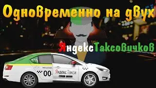 Яндекс такси плюс Таксовичков. Получится ли заработать?