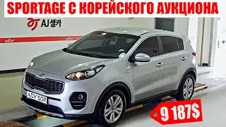 Выиграли KIA SPORTAGE 2.0 CRDI 2016 на аукционе в Корее