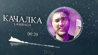 ♂️Качалка Серёга Пират♂️ (Right Version, Gachi)