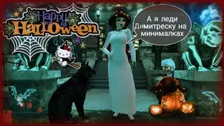 ВРЕМЯ ЖУТКОЙ АТМОСФЕРЫ! 🍂 | Halloween 2024 в Avakin Life 🎃