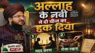 Bahut hi pyara Bayan !! Mufti Salman Azhari 