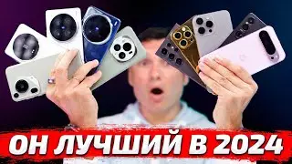 ЛУЧШИЙ СМАРТФОН ГОДА для фото и видео съемки. Топ 10 камерофонов