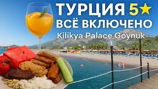 Kilikya Palace Goynuk 5★ - All-Inclusive Turkey Food, Bar, Beach, and Hotel 2025