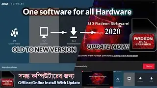 How To Update & Install AMD RADEON SOFTWARE Offline Or Online For All Hardware || Old To New 2020 ||