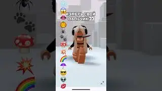 У МЕНЯ 🎃 