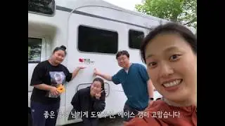 에이스캠퍼 하슬라와 함께한 하루~!!