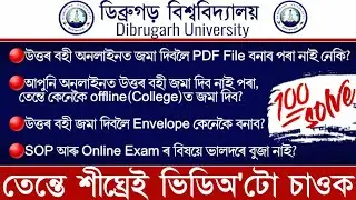 Dibrugarh University 6th semester online examination 2020/SOP/PDF/Envelope submission/Discussion