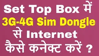 How to connect 3G 4G Sim Dongle in Set Top Box, 3G Sim Dongle Setting for Satellite Receivers