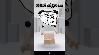 хахаххххххххаааахахаххааааа #roblox #роблокс #animemusic #роблокси #animesoundtrack #edit