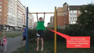 Алёша (12 лет) делает 70 подъёмов переворотом на турнике