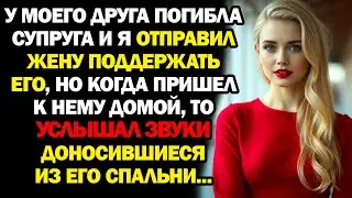 Я своими руками ОТДАЛ ЖЕНУ лучшему ДРУГУ, теперь она БЕРЕМЕННА и не знает, от кого...