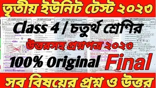 class 4/class 4 third unit test all subject question paper 2023/class 4 3rd unit test/class 4 final