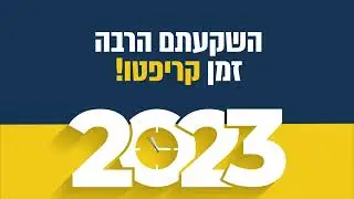 סרטון עבור ביטס אוף גולד - סיכום שנה 2023