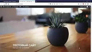 Установка тем