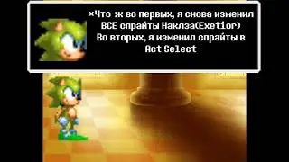 Обнова мода