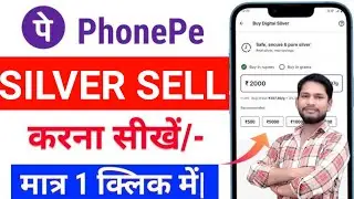 Phone pay Ka Silver Sell Kaise Kare ll Sell Silver Problem फोनपे से सिल्वर कैसे बेचे #silverprice 
