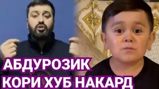 АБДУРОЗИК ай БАРОН чудо шид !/Абду кори хуб накард 2020