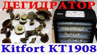 Kitfort KT-1908 dehydrator, Kitfort KT-1908 dehydrator, fruit and vegetable dehydrator, review, f...