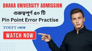 সরাসরি TOEFL থেকে Pin point Error | কমন পাওয়া যাবে