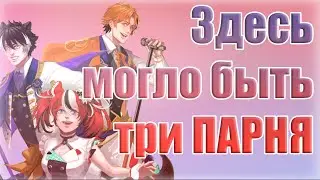 Бей могла стать парнем... [RUS SUB]